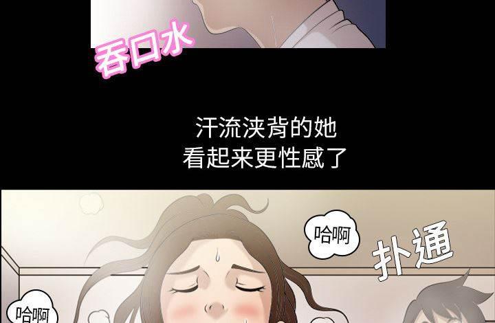 超能读心师韩漫全集-第2话 梦里的她无删减无遮挡章节图片 