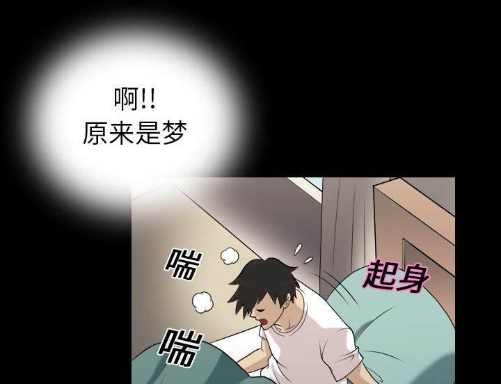 超能读心师韩漫全集-第2话 梦里的她无删减无遮挡章节图片 