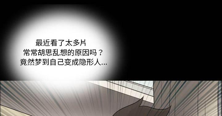 超能读心师韩漫全集-第2话 梦里的她无删减无遮挡章节图片 