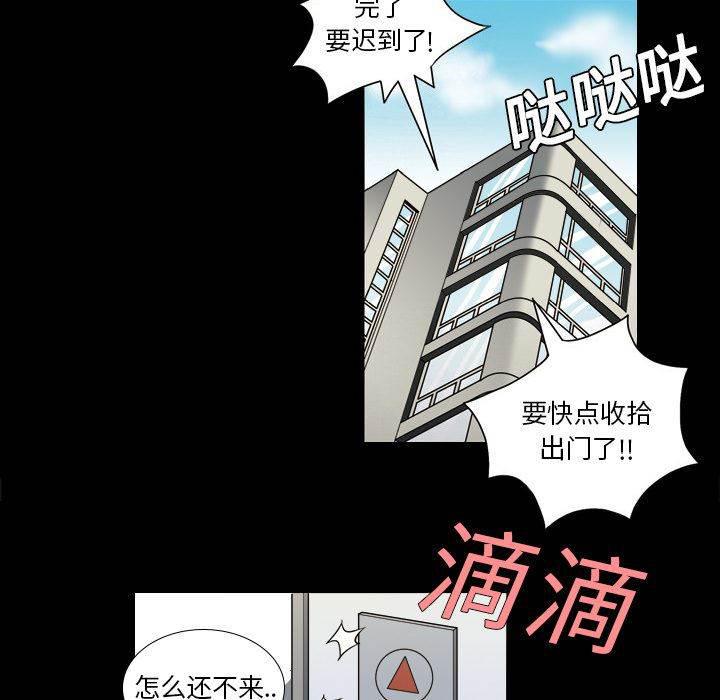 超能读心师韩漫全集-第2话 梦里的她无删减无遮挡章节图片 