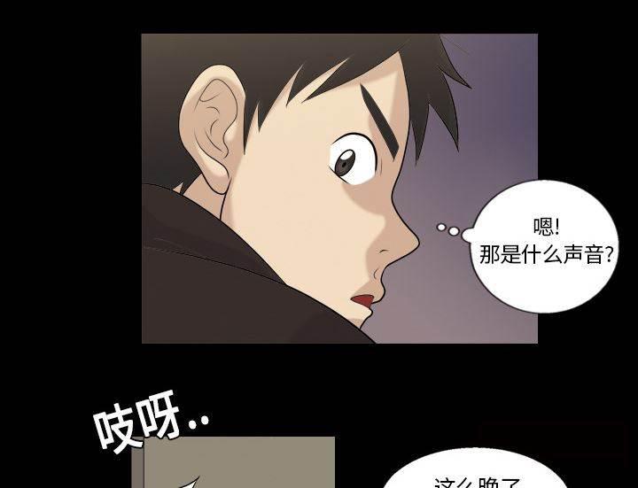 超能读心师韩漫全集-第4话 楼梯间的动静无删减无遮挡章节图片 