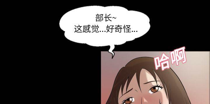 超能读心师韩漫全集-第4话 楼梯间的动静无删减无遮挡章节图片 