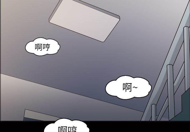 超能读心师韩漫全集-第4话 楼梯间的动静无删减无遮挡章节图片 