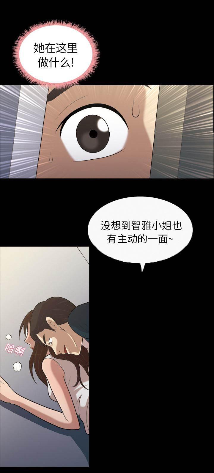 超能读心师韩漫全集-第4话 楼梯间的动静无删减无遮挡章节图片 