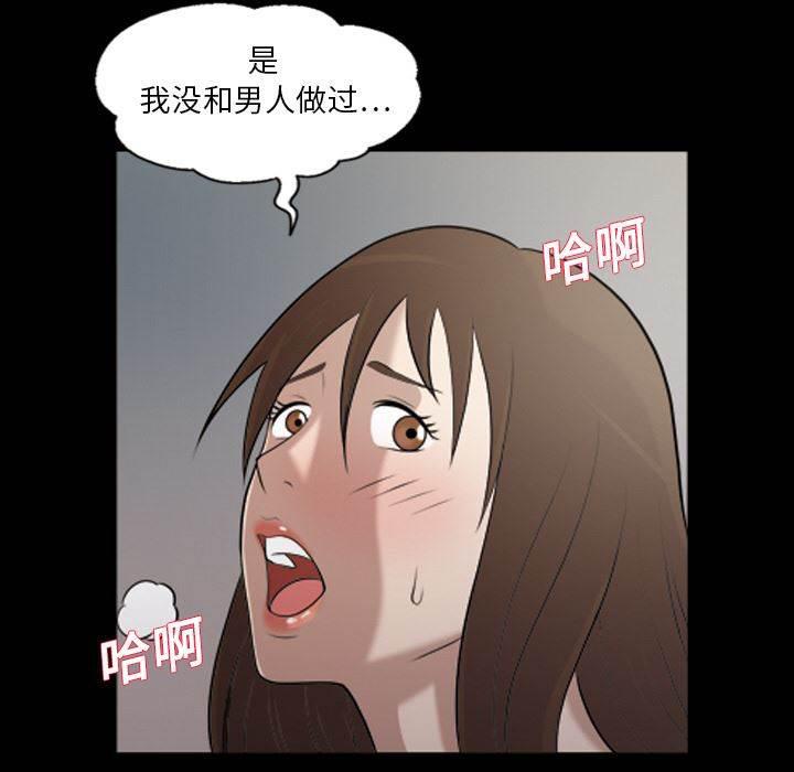 超能读心师韩漫全集-第4话 楼梯间的动静无删减无遮挡章节图片 