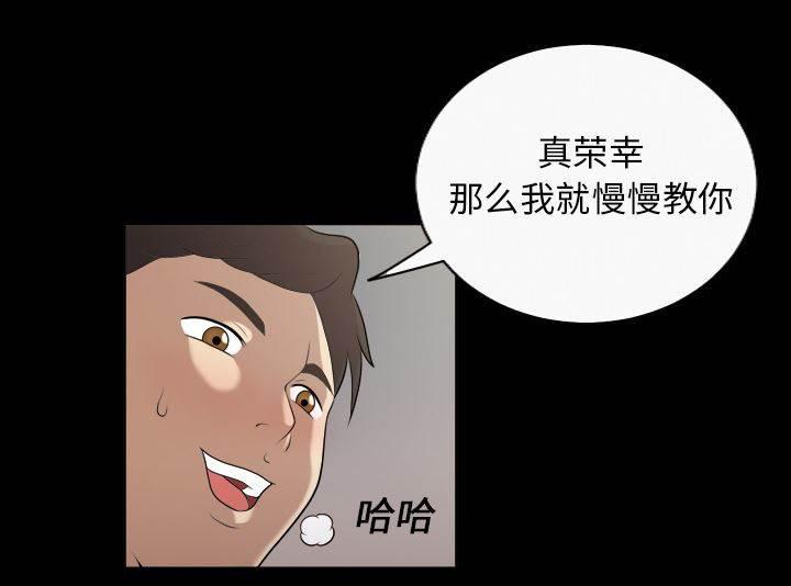 超能读心师韩漫全集-第4话 楼梯间的动静无删减无遮挡章节图片 