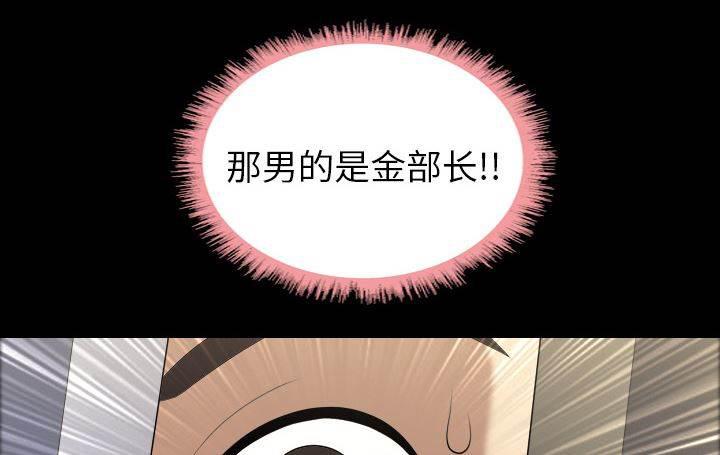 超能读心师韩漫全集-第4话 楼梯间的动静无删减无遮挡章节图片 