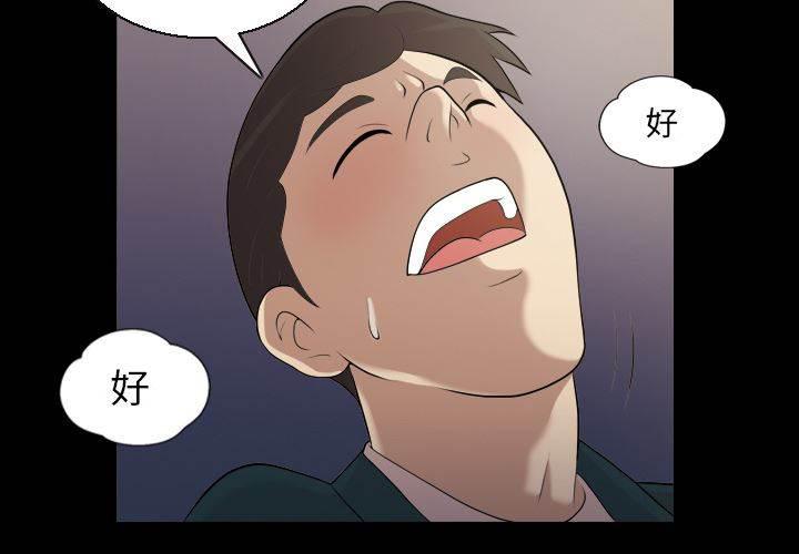 超能读心师韩漫全集-第4话 楼梯间的动静无删减无遮挡章节图片 