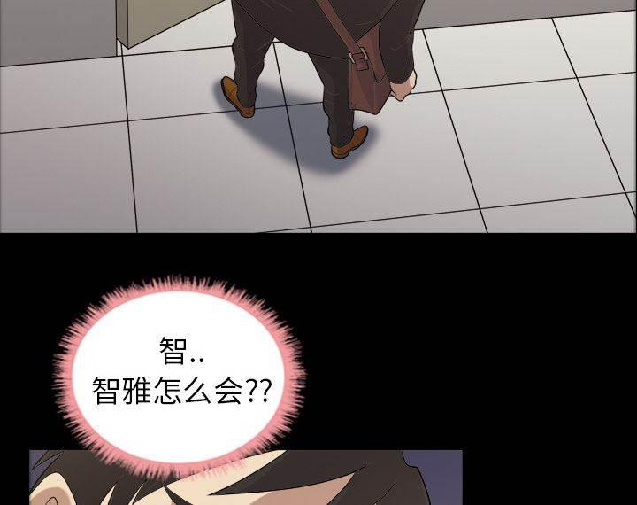 超能读心师韩漫全集-第4话 楼梯间的动静无删减无遮挡章节图片 