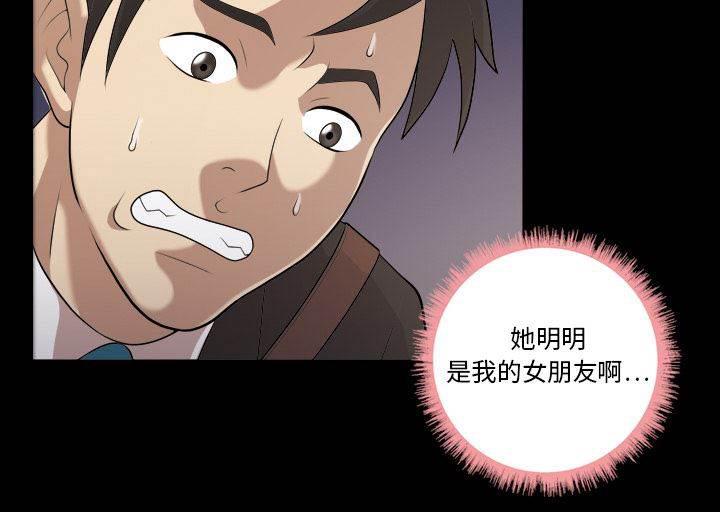 超能读心师韩漫全集-第4话 楼梯间的动静无删减无遮挡章节图片 