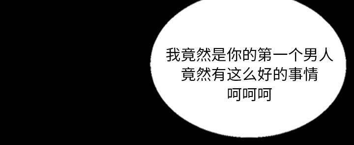 超能读心师韩漫全集-第4话 楼梯间的动静无删减无遮挡章节图片 