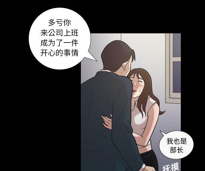 超能读心师韩漫全集-第4话 楼梯间的动静无删减无遮挡章节图片 