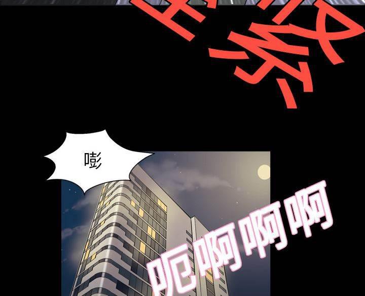 超能读心师韩漫全集-第4话 楼梯间的动静无删减无遮挡章节图片 