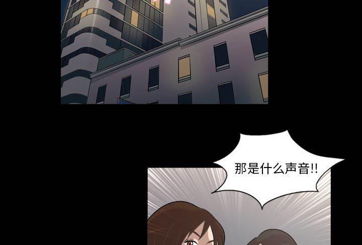 超能读心师韩漫全集-第4话 楼梯间的动静无删减无遮挡章节图片 