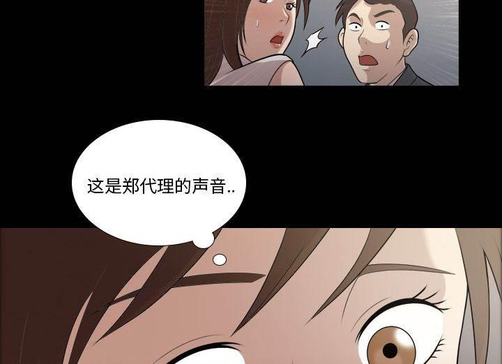 超能读心师韩漫全集-第4话 楼梯间的动静无删减无遮挡章节图片 
