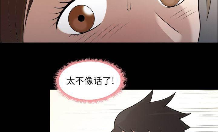 超能读心师韩漫全集-第4话 楼梯间的动静无删减无遮挡章节图片 