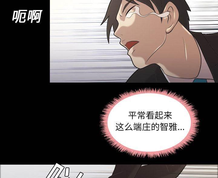 超能读心师韩漫全集-第4话 楼梯间的动静无删减无遮挡章节图片 