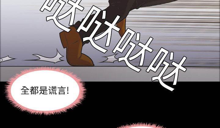 超能读心师韩漫全集-第4话 楼梯间的动静无删减无遮挡章节图片 