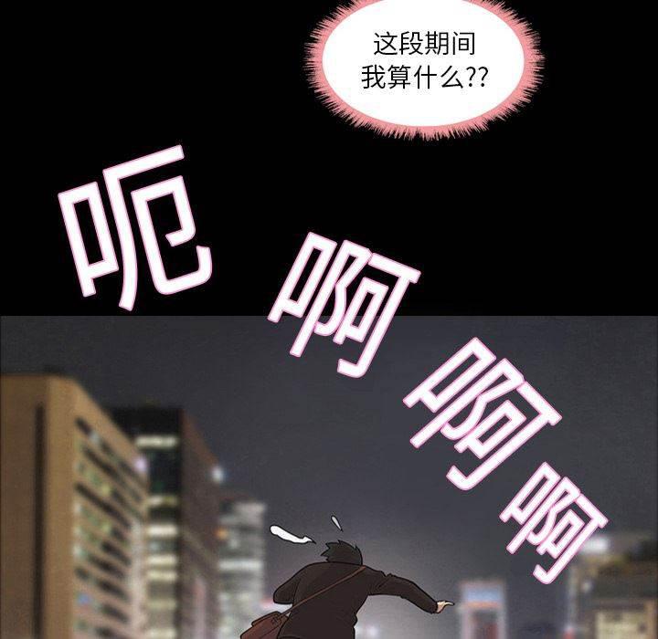 超能读心师韩漫全集-第4话 楼梯间的动静无删减无遮挡章节图片 