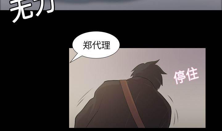 超能读心师韩漫全集-第4话 楼梯间的动静无删减无遮挡章节图片 