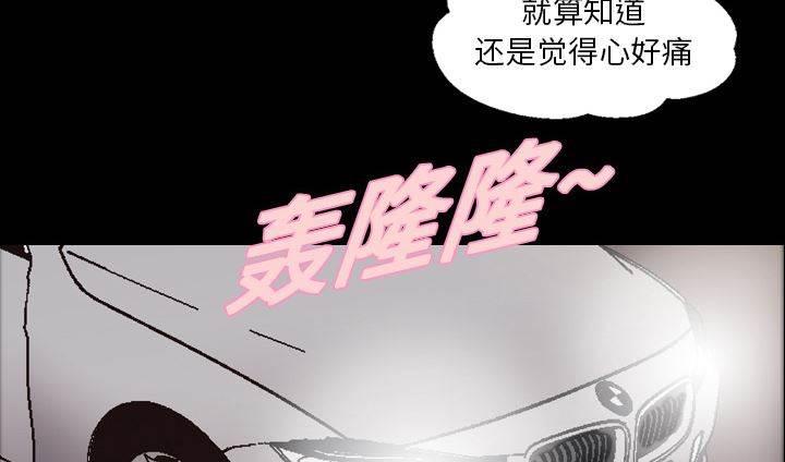 超能读心师韩漫全集-第6话 车祸无删减无遮挡章节图片 