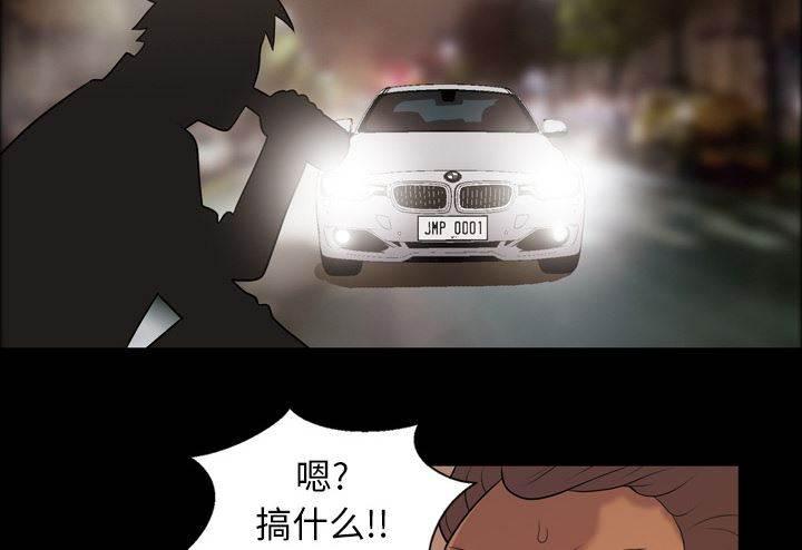 超能读心师韩漫全集-第6话 车祸无删减无遮挡章节图片 