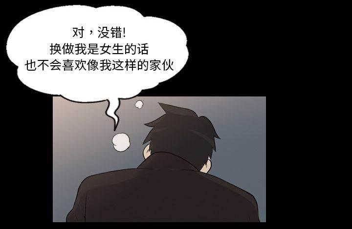 超能读心师韩漫全集-第6话 车祸无删减无遮挡章节图片 