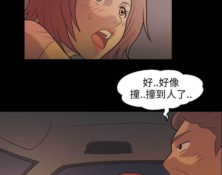 超能读心师韩漫全集-第6话 车祸无删减无遮挡章节图片 
