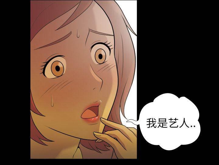 超能读心师韩漫全集-第6话 车祸无删减无遮挡章节图片 