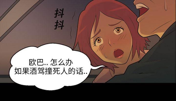 超能读心师韩漫全集-第6话 车祸无删减无遮挡章节图片 