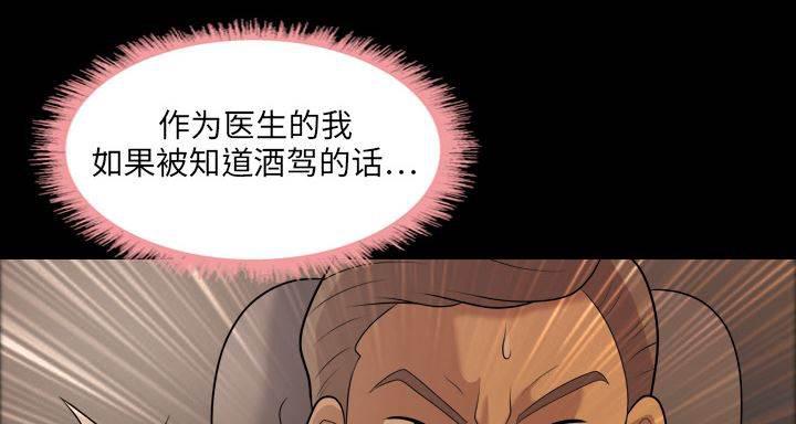 超能读心师韩漫全集-第6话 车祸无删减无遮挡章节图片 