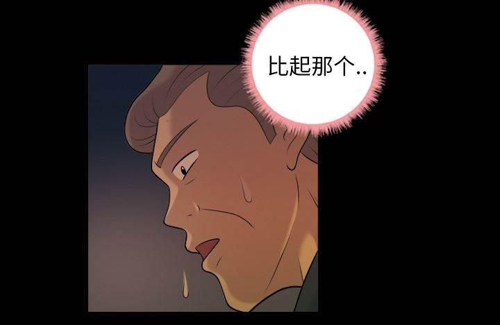 超能读心师韩漫全集-第6话 车祸无删减无遮挡章节图片 