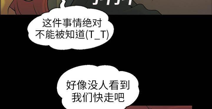超能读心师韩漫全集-第6话 车祸无删减无遮挡章节图片 