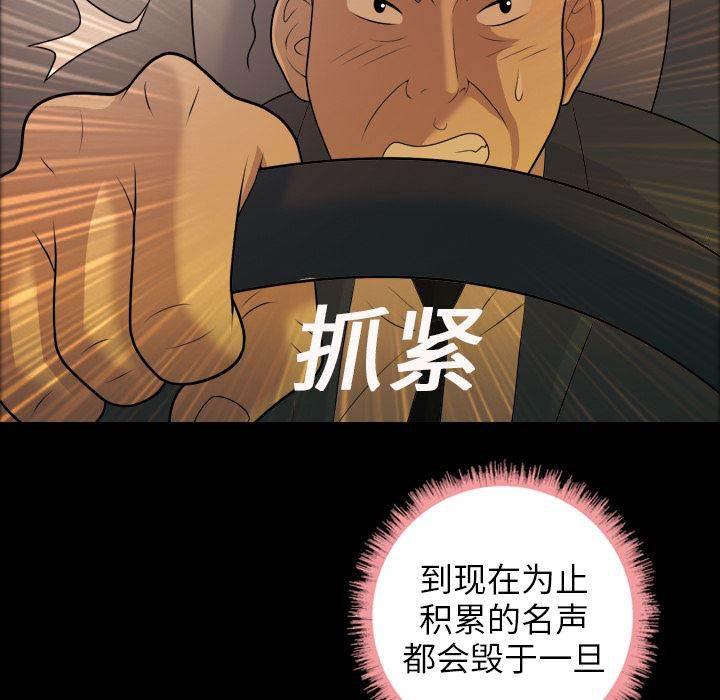 超能读心师韩漫全集-第6话 车祸无删减无遮挡章节图片 