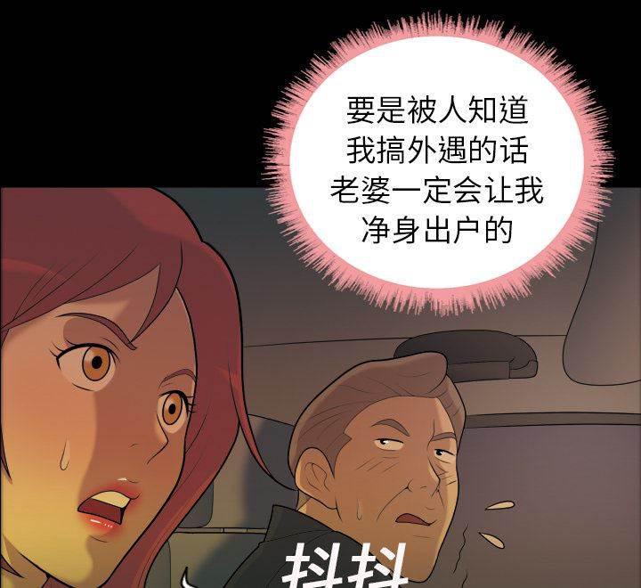 超能读心师韩漫全集-第6话 车祸无删减无遮挡章节图片 