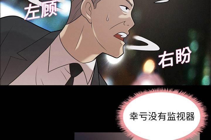 超能读心师韩漫全集-第6话 车祸无删减无遮挡章节图片 
