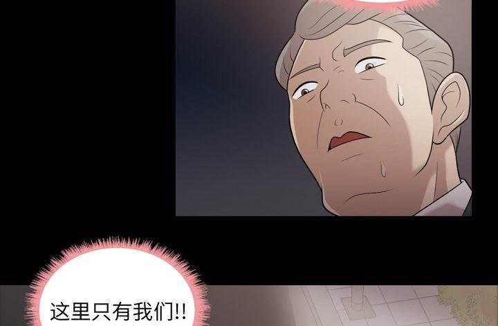 超能读心师韩漫全集-第6话 车祸无删减无遮挡章节图片 