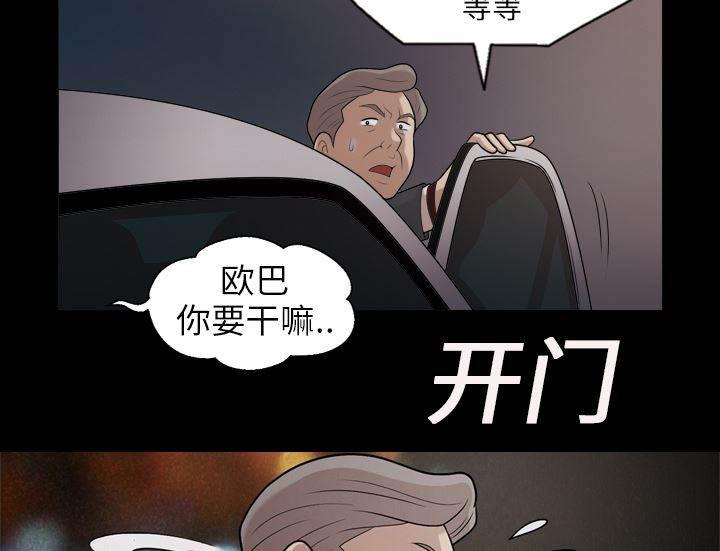 超能读心师韩漫全集-第6话 车祸无删减无遮挡章节图片 