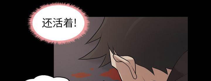 超能读心师韩漫全集-第6话 车祸无删减无遮挡章节图片 