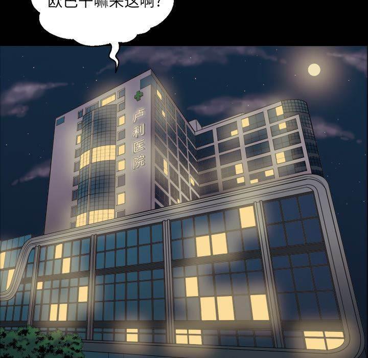 超能读心师韩漫全集-第6话 车祸无删减无遮挡章节图片 