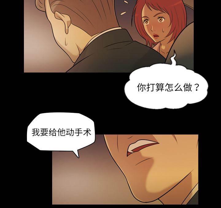 超能读心师韩漫全集-第6话 车祸无删减无遮挡章节图片 