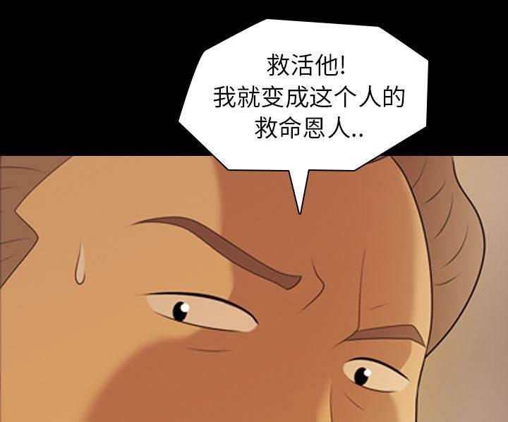超能读心师韩漫全集-第7话 手术无删减无遮挡章节图片 