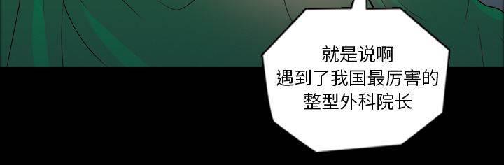 超能读心师韩漫全集-第7话 手术无删减无遮挡章节图片 