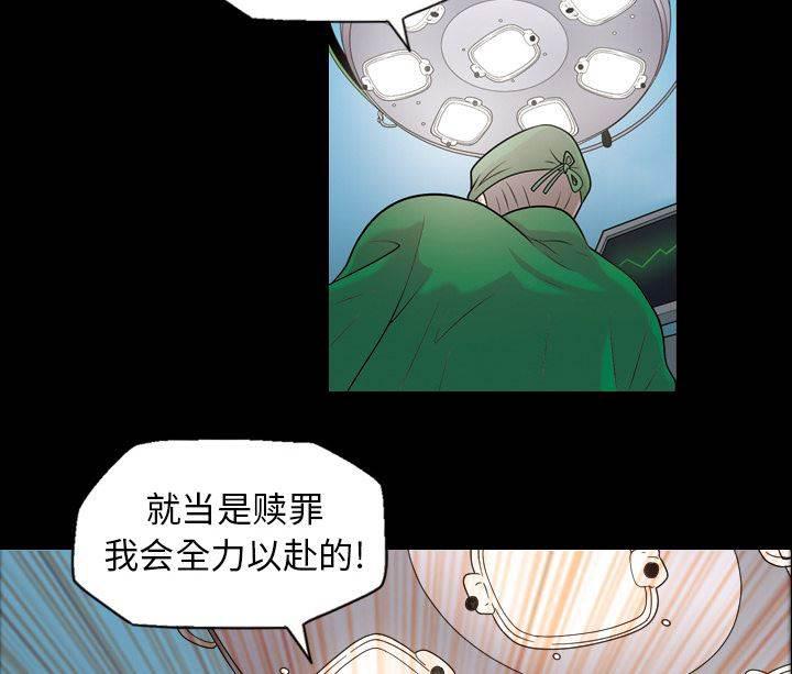 超能读心师韩漫全集-第7话 手术无删减无遮挡章节图片 
