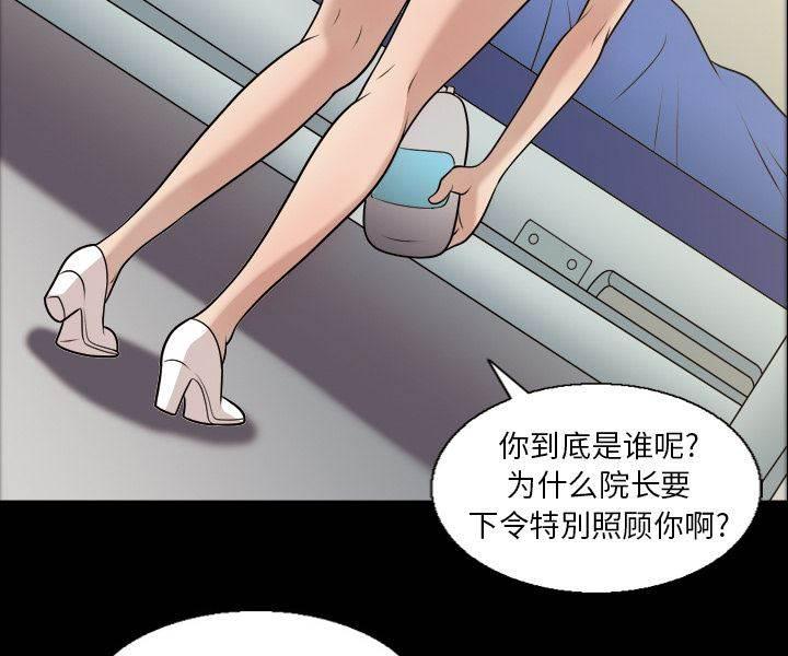 超能读心师韩漫全集-第7话 手术无删减无遮挡章节图片 