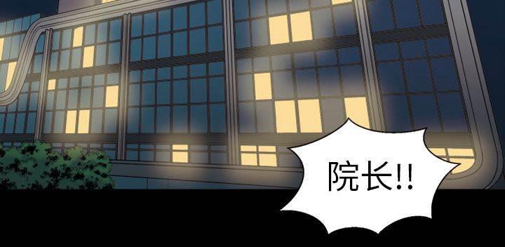 超能读心师韩漫全集-第7话 手术无删减无遮挡章节图片 