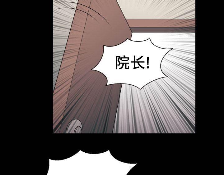 超能读心师韩漫全集-第7话 手术无删减无遮挡章节图片 
