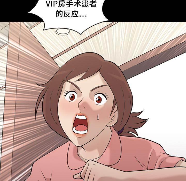 超能读心师韩漫全集-第7话 手术无删减无遮挡章节图片 