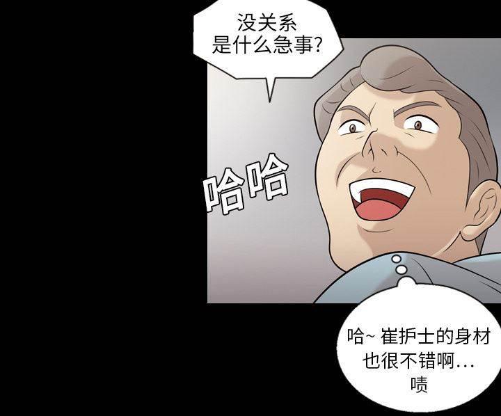 超能读心师韩漫全集-第7话 手术无删减无遮挡章节图片 