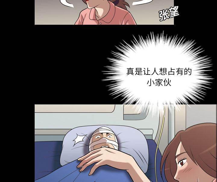 总之就是非常可爱漫画-第9话 胆大的护士全彩韩漫标签
